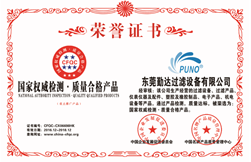 UED官网,过滤器荣誉证书 UED官网,过滤器荣誉证书